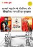 Famous Novels of Acharya Chatursen in Hindi (Set of 3 Books) : Acharya Chatursen Ki Pratinidhi Kahaniyan + Goli + Dharmputra