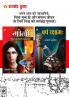 Goli (गोली) + Vayam Raksham वयं रक्षाम (Set of 2 Books)