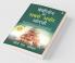 The Richest Man in Babylon in Hindi (बेबीलोन का सबसे अमीर आदमी Babylon Ka Sabse Amir Aadmi ) The International Best Seller