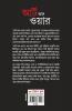 Art of War in Bengali (????? ??? : ?????? ?????)