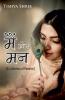 Mai aur Mann (A collection of poetries) : मैं और मन