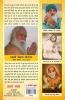 Hari Anant Hari Katha Ananta Bhag-2 (हरी अनन्त हरी कथा अनन्ता : भाग -2)
