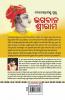 Management Guru Bhagwan Shriram (ମ୍ୟାନେଜମେଣ୍ଟ ଗୁରୁ ଭଗବାନ ଶ୍ରୀରାମ)