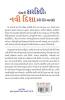 Apne Career Ko Nai Disha Kaise Den : પોતાની કારકિર્દીને નવી દિશા કેવી રીતે આપશો