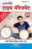 Rajal Neeti : Time Management : राजलनीती टाइम मॅनेजमेंट