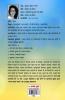 21 Shreshth Balman ki Kahaniyan : Odisha (21 श्रेष्ठ बालमन की कहानियां : उड़ीसा)