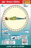 360° Postural Medicine (360° पोस्च्यरल मेडिसिन)