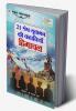 21 Shreshth Yuvaman ki kahaniyan Himachal Pradesh (21 श्रेष्ठ युवामन की कहानियां हिमाचल प्रदेश)