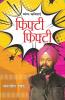 Fifty-Fifty (Vyang-Kavitayen) : फिफ्टी-फिफ्टी (व्यंग-कविताएं)
