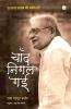 Chand Nigal Gayi