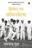 Cricket Ka Commonwealth