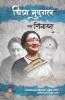 CHITRA MUDGAL : EK SHINAKHT