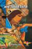 KAHE VIYAHE VIDESH