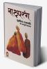NATYA RANG