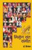 NIRGUN SANT SANGEET