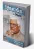 DIVIK RAMESH EK SHINAKHAT
