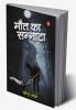 MOUT KA SANNATA