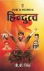 HINDUTVA (RASHTRAVAD KA SAFARNAMA : 3)