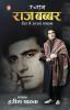 RAJ BABBAR : DILL ME UTARTA FASANA