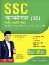 SSS Constable (GD): Computer Based Examination (Hindi)
