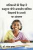 Balikaon ki Shiksha me Kasturba Gandhi Aawasiy Balika Vidyalayon ke Prabhavon ka Anklan