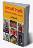Kumauni Sanskriti  Lok Kala