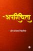 Aparichita