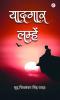 Yadgar lamhe
