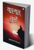 Yadgar lamhe