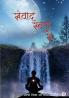 Samvaad swayam se
