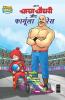 Chacha Chaudhary Formula Race (चाचा चौधरी और फॉर्मूला रेस)