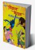 Vikram Betal Ki Prasidh Kahaniyan (विक्रम बेताल की प्रसिद्ध कहानियां)