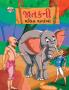 Famous Tales of Jataka in Gujarati (જાતકની પ્રસિદ્ધ વાર્તાઓ)