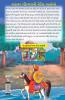 Moral Tales of Akbar Birbal in Gujarati (અકબર બીરબલની નૈતિક વાર્તાઓ)