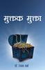 Muktak Mukta