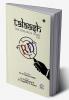 Talaash: The Research Diary