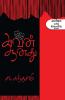 Avan Aanathu