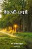 Pesum maram