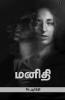 Manithi