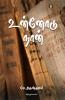 UNNODU NAAN