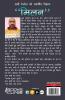 Sunny Deol Ko Samarpit Script Milan