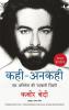 Kahi Ankahi: Ek Abhineta ki Jazbati Zindagi