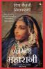 AAKHARI MAHARANI (HINDI)