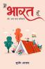 Main Bharat Hoon