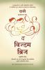 The Wisdom Bridge: Nine Principles to a Life that Echoes in the Hearts of Your Loved Ones