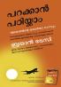 Flight Plan: The Real Secret Of Success (Malayalam)