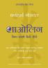 Shaolin: Bina Sangharsh Kaise Jeetein (Hindi Edition Of Shaolin: How To Win Without Fighting)
