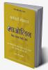 Shaolin: Bina Sangharsh Kaise Jeetein (Hindi Edition Of Shaolin: How To Win Without Fighting)