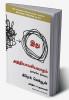 Essentialism: The Disciplined Pursuit of Less