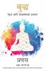 Buddha - Spirituality for Leadership and Success